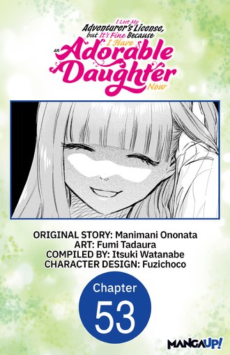 I Lost My Adventurer's License, but It's Fine Because I Have an Adorable Daughter Now #53