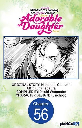 I Lost My Adventurer's License, but It's Fine Because I Have an Adorable Daughter Now #56