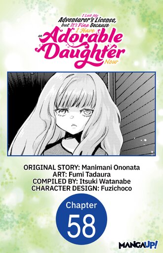 I Lost My Adventurer's License, but It's Fine Because I Have an Adorable Daughter Now #58