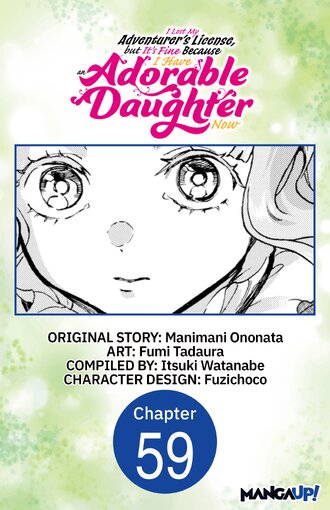 I Lost My Adventurer's License, but It's Fine Because I Have an Adorable Daughter Now #59