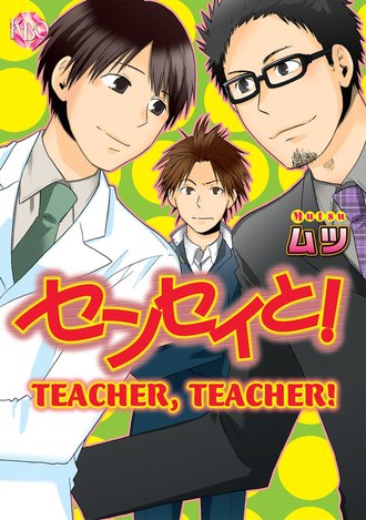 Teacher, Teacher! #1