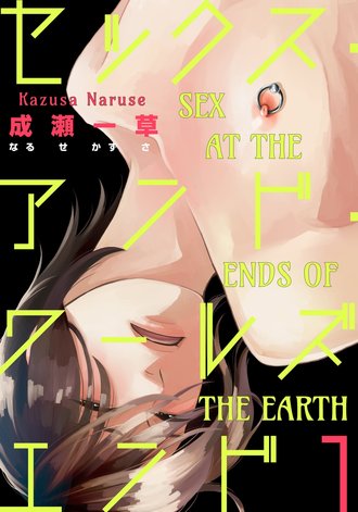Sex at the Ends of the Earth