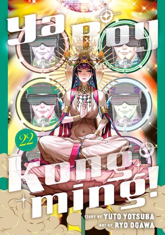 Ya Boy Kongming! #22