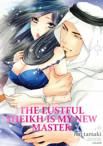 The Lustful Sheikh is My New Master