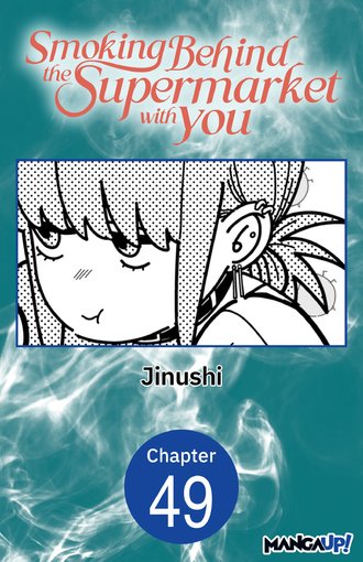 Smoking Behind the Supermarket with You #49