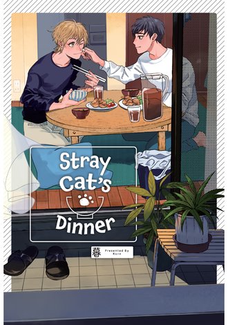 Stray Cat's Dinner #5