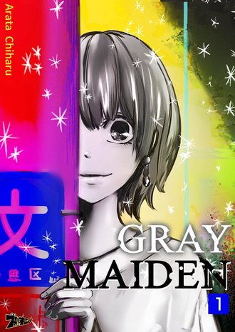 Gray Maiden #1