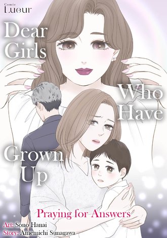 Dear Girls Who Have Grown Up #19