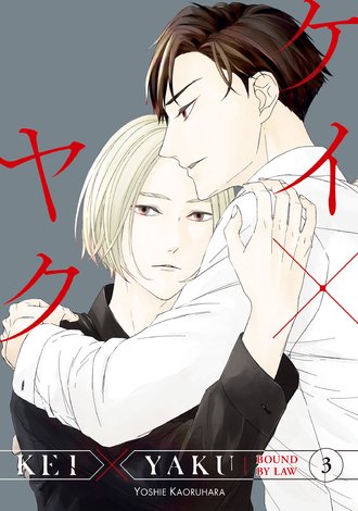 Kei X Yaku: Bound By Law #3