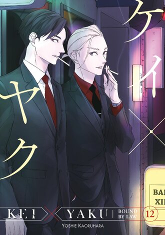 Kei X Yaku: Bound By Law #12
