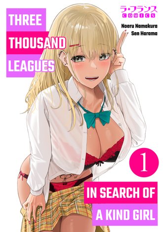 Three Thousand Leagues in Search of a Kind Girl