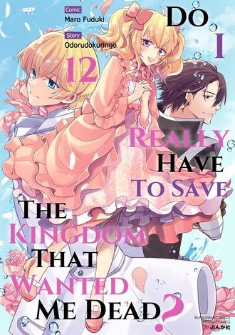 Do I Really Have to Save the Kingdom That Wanted Me Dead? #12