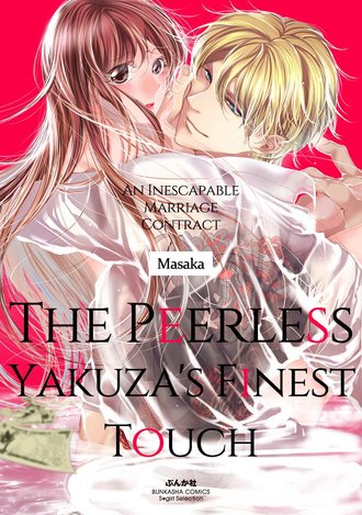 The Peerless Yakuza's Finest Touch: An Inescapable Marriage Contract