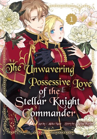 The Unwavering Possesive Love of the Stellar Knight Commander #1