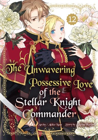 The Unwavering Possesive Love of the Stellar Knight Commander #12