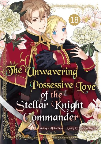 The Unwavering Possesive Love of the Stellar Knight Commander #18