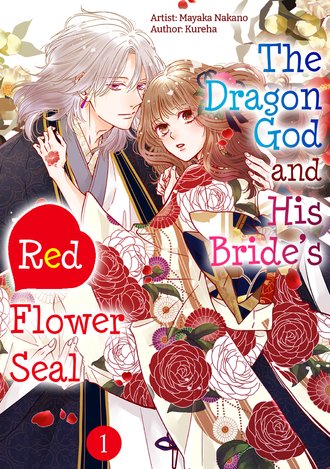 The Dragon God and His Bride's Red Flower Seal