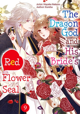 The Dragon God and His Bride's Red Flower Seal #9