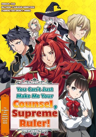 You Can't Just Make Me Your Counsel, Supreme Ruler! The Struggles of a Gamer Thrown into the Game World #1