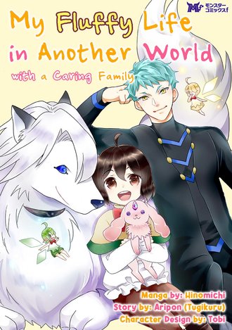 My Fluffy Life in Another World with a Caring Family