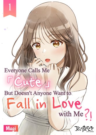 Everyone Calls Me "Cute" But Doesn't Anyone Want to Fall in Love with Me?! #1