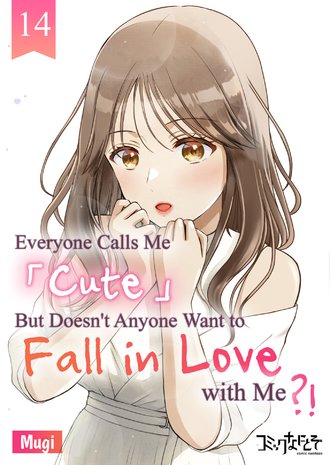 Everyone Calls Me "Cute" But Doesn't Anyone Want to Fall in Love with Me?! #14