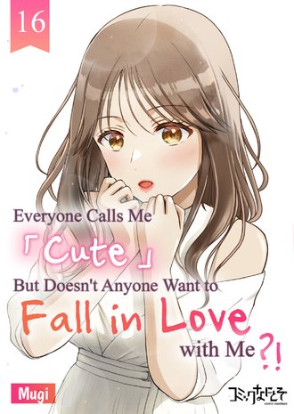 Everyone Calls Me "Cute" But Doesn't Anyone Want to Fall in Love with Me?! #16