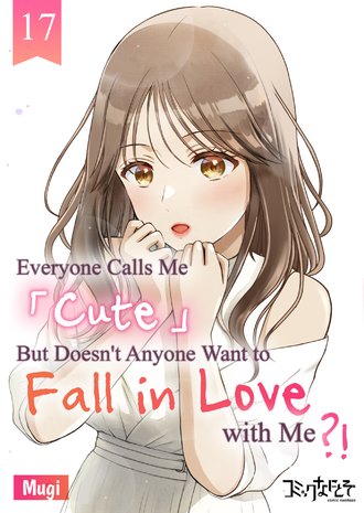 Everyone Calls Me "Cute" But Doesn't Anyone Want to Fall in Love with Me?! #17