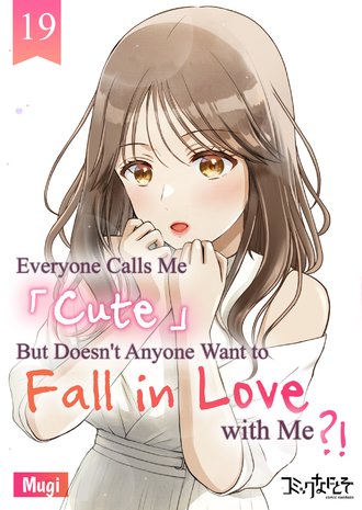 Everyone Calls Me "Cute" But Doesn't Anyone Want to Fall in Love with Me?! #19
