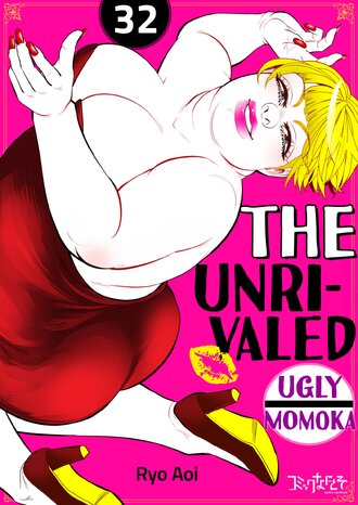 The Unrivaled Ugly Momoka #32
