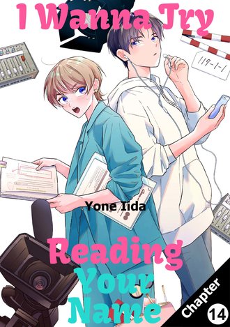 I Wanna Try Reading Your Name #14