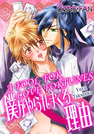 A Fool for Love Fortunes