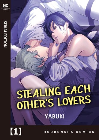 Stealing Each Other's Lovers
