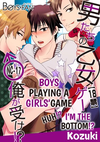 NC-17 Boys Playing a Girls' Game -Huh!? I'm the Bottom!?-