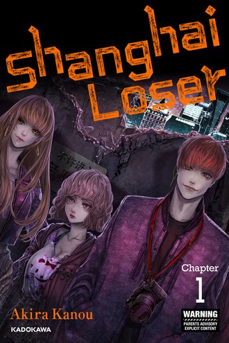 <Chapter release>Shanghai Loser