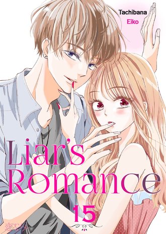 Liar's Romance #15