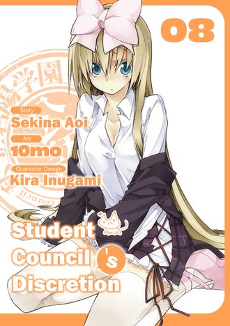 Student Council's Discretion #8