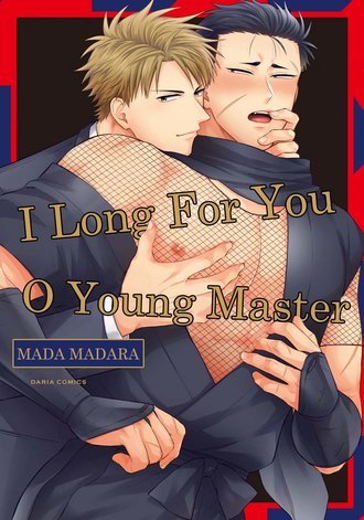 I Long For You O Young Master