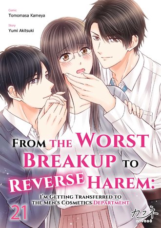 From the Worst Breakup to Reverse Harem: I'm Getting Transferred to the Men's Cosmetics Department #21