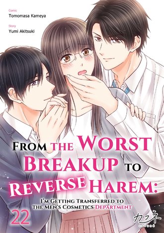 From the Worst Breakup to Reverse Harem: I'm Getting Transferred to the Men's Cosmetics Department #22