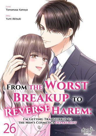 From the Worst Breakup to Reverse Harem: I'm Getting Transferred to the Men's Cosmetics Department #26