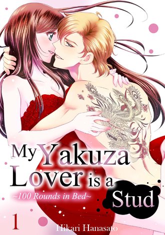 My Yakuza Lover is a Stud ~100 Rounds in Bed~