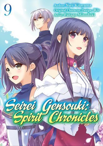 Seirei Gensouki: Spirit Chronicles #9