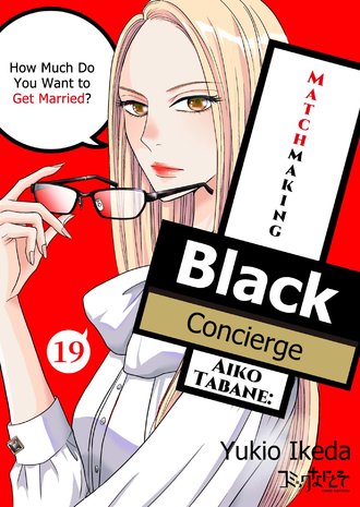 Matchmaking Black Concierge Aiko Tabane: How Much Do You Want to Get Married? #19