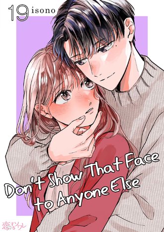Don't Show That Face to Anyone Else #19
