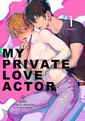 My Private Love Actor