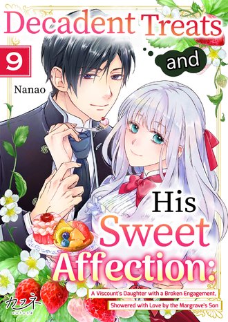 Decadent Treats and His Sweet Affection: A Viscount's Daughter with a Broken Engagement,  Showered with Love by the Margrave's Son #9