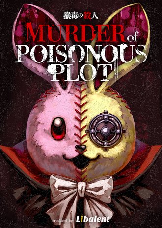 The Murder of Poisonous Plot-Full Color