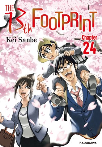 <Chapter release>The 13th Footprint #24