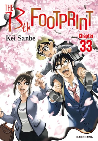 <Chapter release>The 13th Footprint #33
